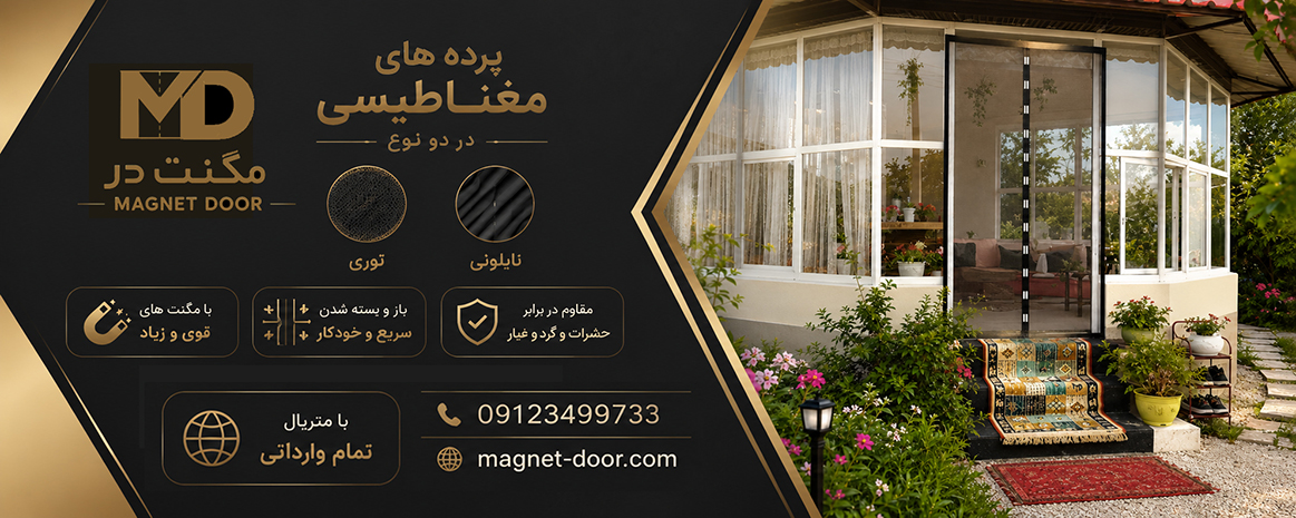 بنر اصلی بالای سایت مگنت در 2